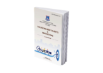 SPARDHA 2022  Unlocking New Talents & Innovations: A Compendium - Image 3
