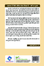 Maati Ki Mahak (Bhag 2) : Sanatan Sanskriti evam Lok Kathayen - Image 2
