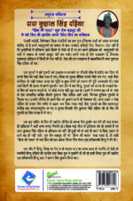 Maati Ki Mahak (Bhag 3) : Sanatan Sanskriti evam Lok Kathayen - Image 2